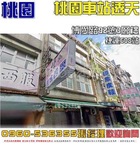 桃園桃園區法拍法拍屋-0