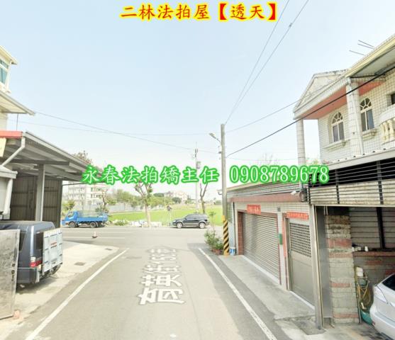 彰化二林法拍屋法拍-3