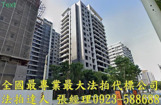 桃園區法拍屋法拍-1