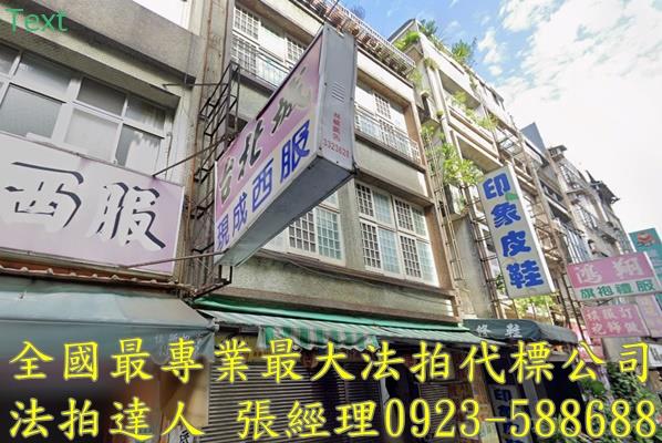 桃園區法拍屋法拍-0