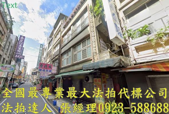 桃園區法拍屋法拍-1