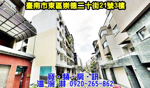 東區法拍屋法拍-1