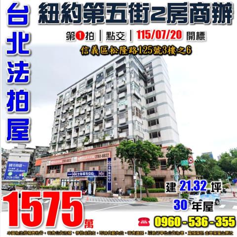 信義區法拍屋法拍-0
