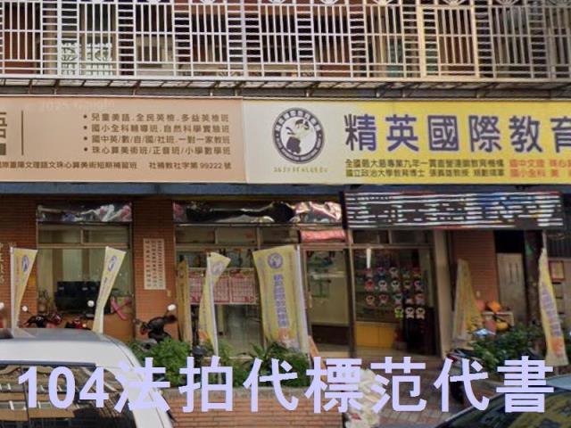 三重法拍屋法拍-4