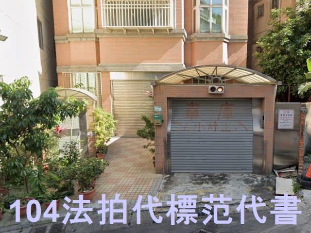 三重法拍屋法拍-5