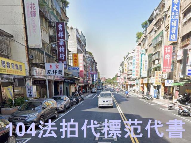 三重法拍屋法拍-6