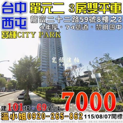 西屯法拍法拍屋-0