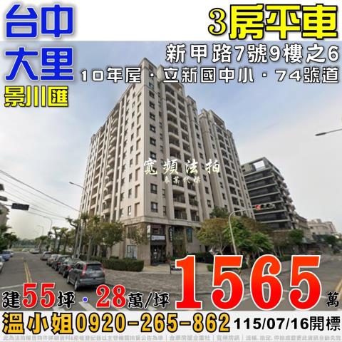 大里法拍法拍屋-0