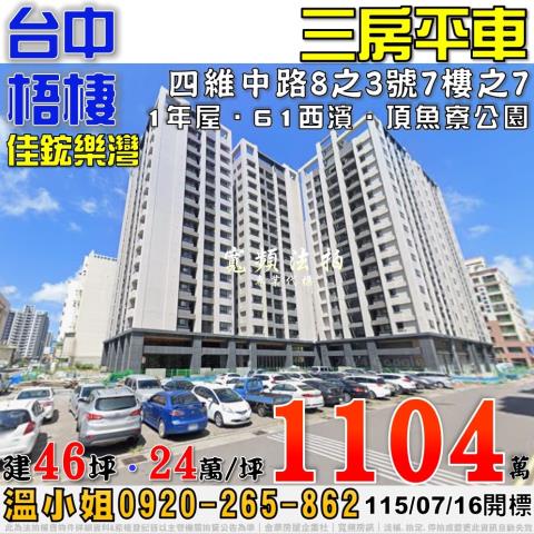 梧棲法拍屋法拍-0
