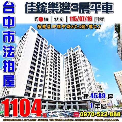 台中法拍法拍屋-0