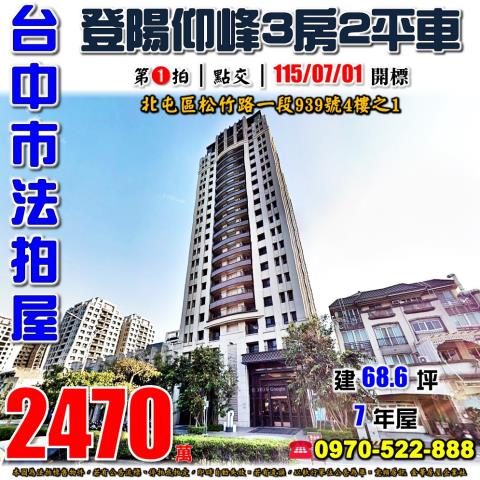 台中法拍屋法拍-0