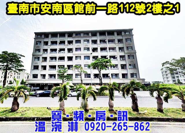 台南法拍屋法拍-1