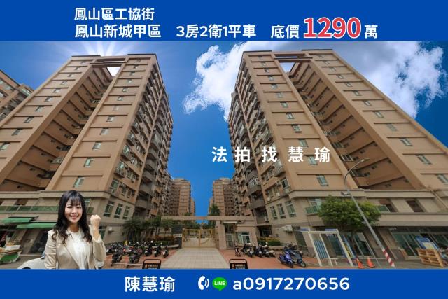 高雄左營區捷運美廈法拍屋代標法拍屋網站法拍屋公告查詢自由黃昏
