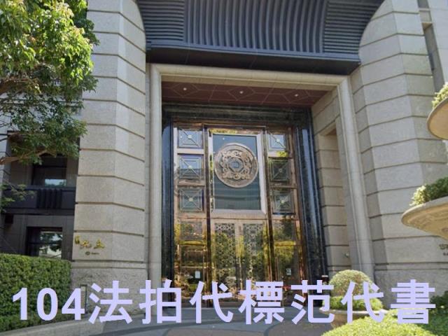 新北法拍屋法拍-4
