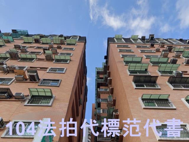 新北法拍屋拍賣-3