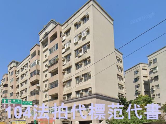 新北五股法拍法拍屋-1