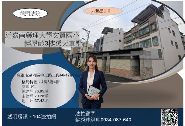 高雄法拍小港法拍文怡法拍