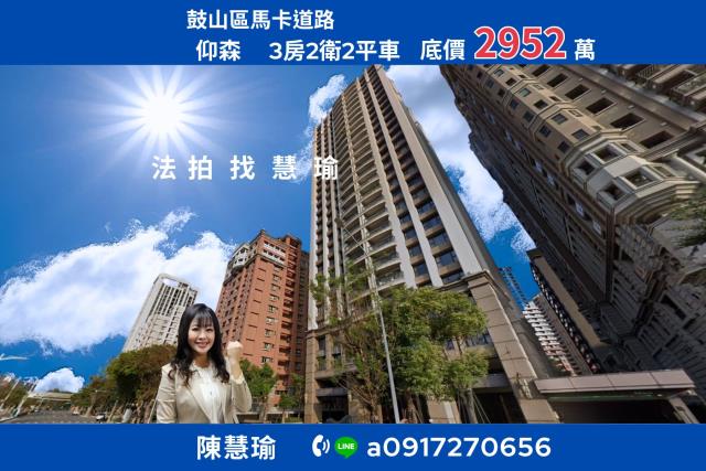 高雄鼓山法拍屋法拍-0