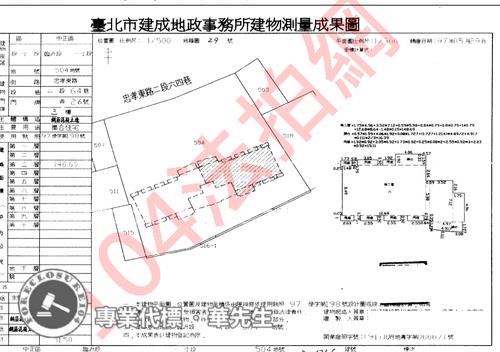 台北中正區法拍屋法拍-6