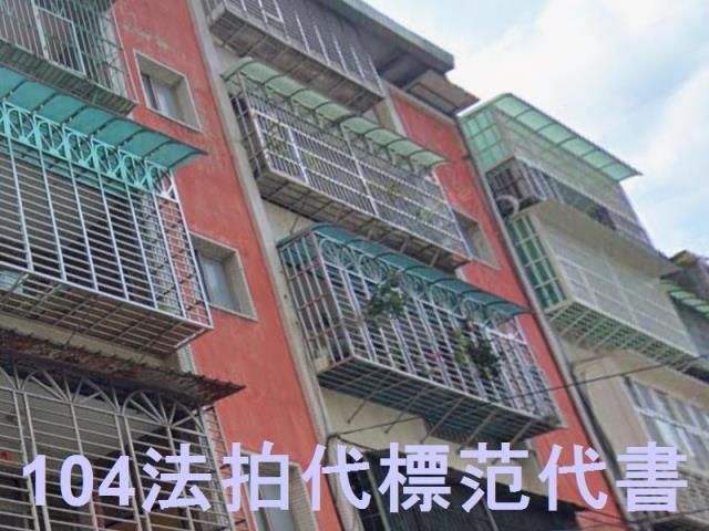 新北五股拍賣法拍屋-2