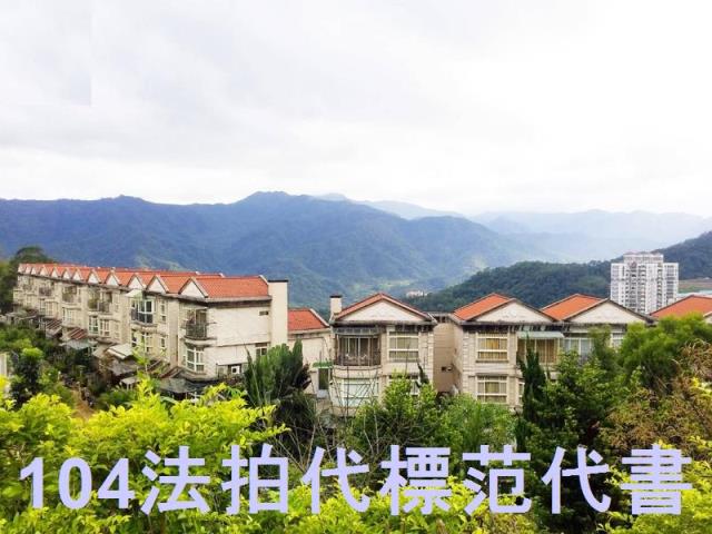新北新店法拍法拍屋-1