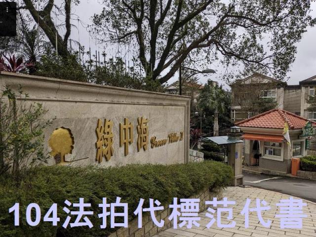 新北新店法拍法拍屋-3