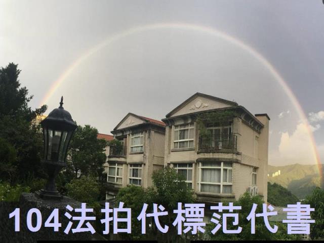 新北新店法拍法拍屋-5