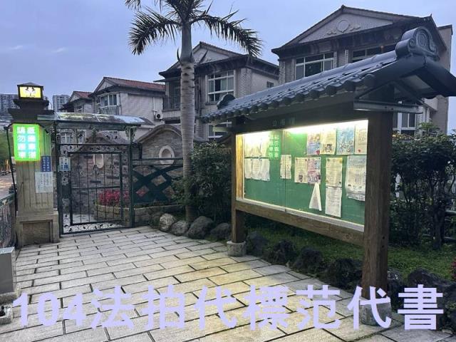 新北新店法拍法拍屋-6