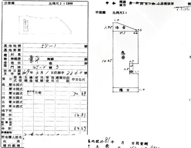 中和法拍法拍屋-1