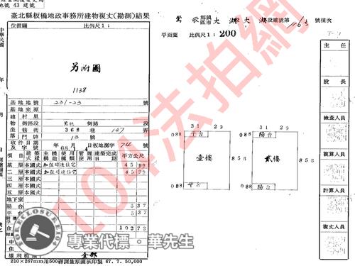 鶯歌法拍屋拍賣-6