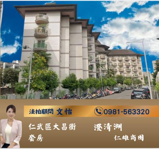仁武法拍屋法拍-0