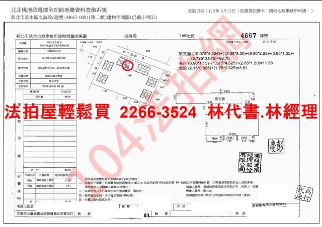 淡水法拍屋法拍-14