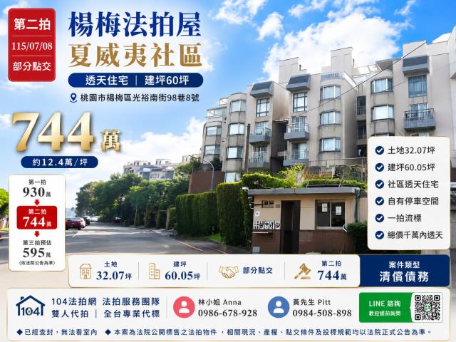 桃園法拍屋法拍-0