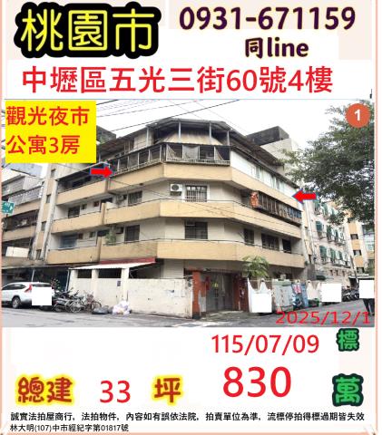 桃園中壢法拍法拍屋-0