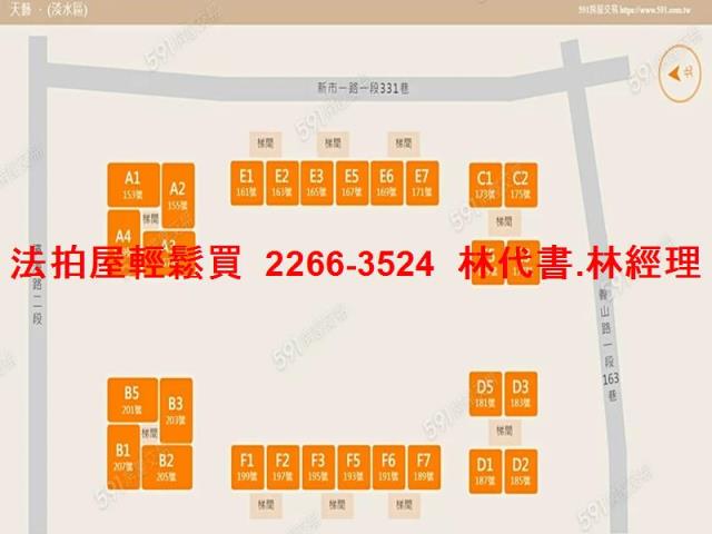 淡水法拍屋拍賣-14