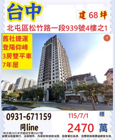 北屯法拍法拍屋-0