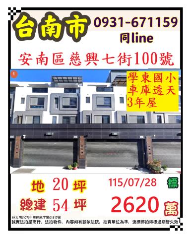 臺南市仁德區義林十二街47號