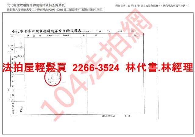 大安區法拍屋法拍-6