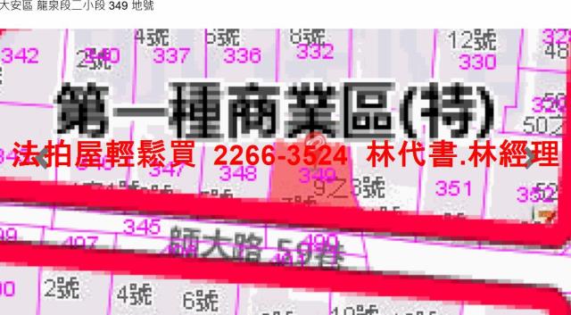 大安區法拍屋法拍-7