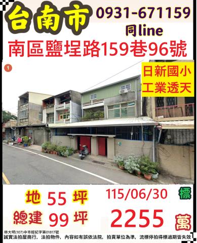 延緩執行東區東門路三段四樓車墅