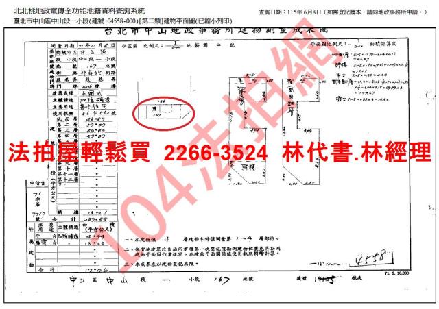 中山區法拍屋法拍-11
