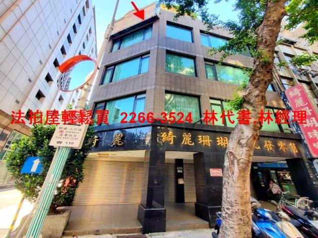 透天林森北路604號4層樓