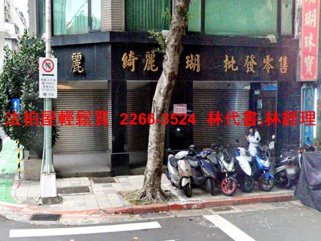 中山區法拍屋法拍-2