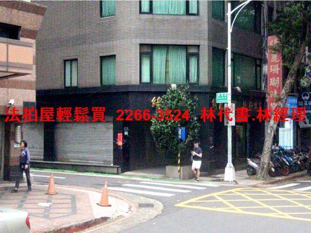 中山區法拍屋法拍-4