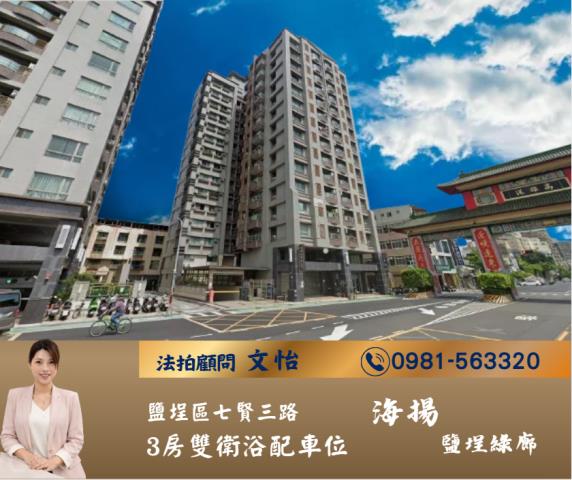 高雄三民區國道美廈獅湖國小法拍屋代標法拍屋網站法拍屋公告查詢