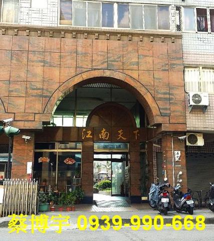 東區東福路江南天下