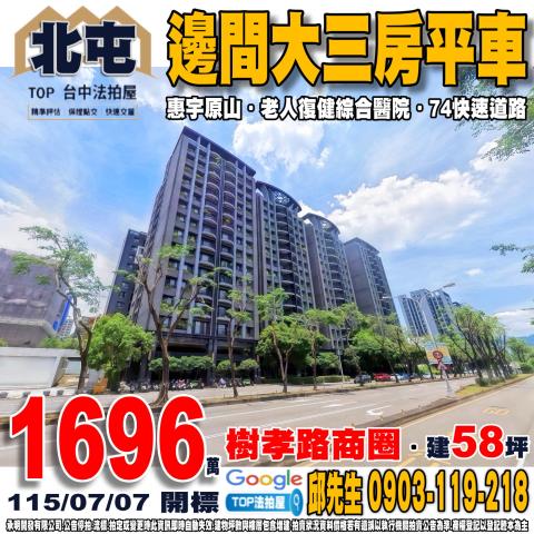 太平立文街大毅好幸福視野四房雙平車樹德路商圈