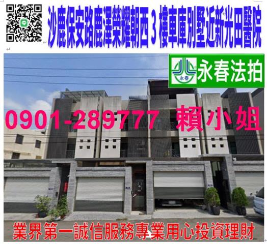 台中市烏日區民權街55號民權街四樓透店捷運烏日站