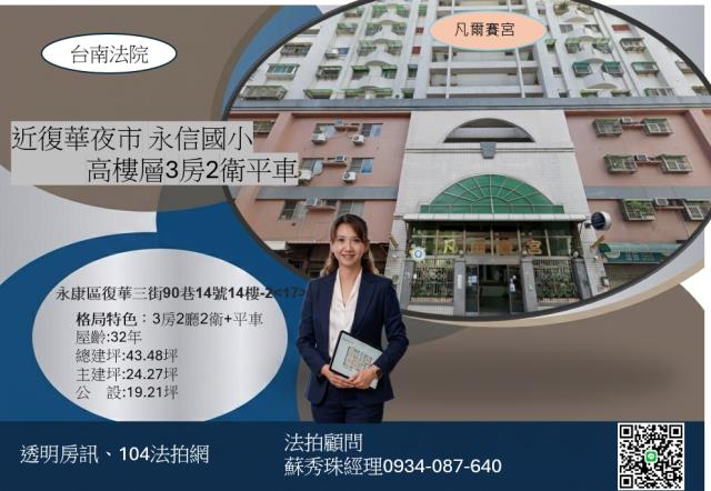 臺南市安南區同安路237巷1號五樓之1