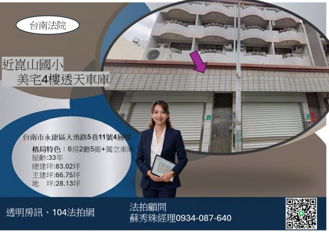 台南市學甲區仁得里建國路51號法拍屋東陽國小透天店面